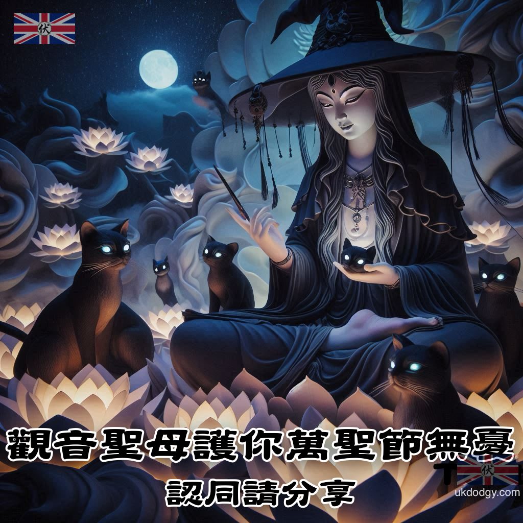 萬聖節 長輩圖