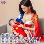 國慶日超爆笑梗圖