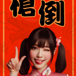 金槍不倒 - 咸濕揮春