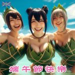 2025端午節圖案