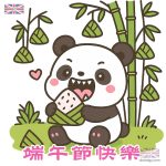 可愛端午節圖案q版