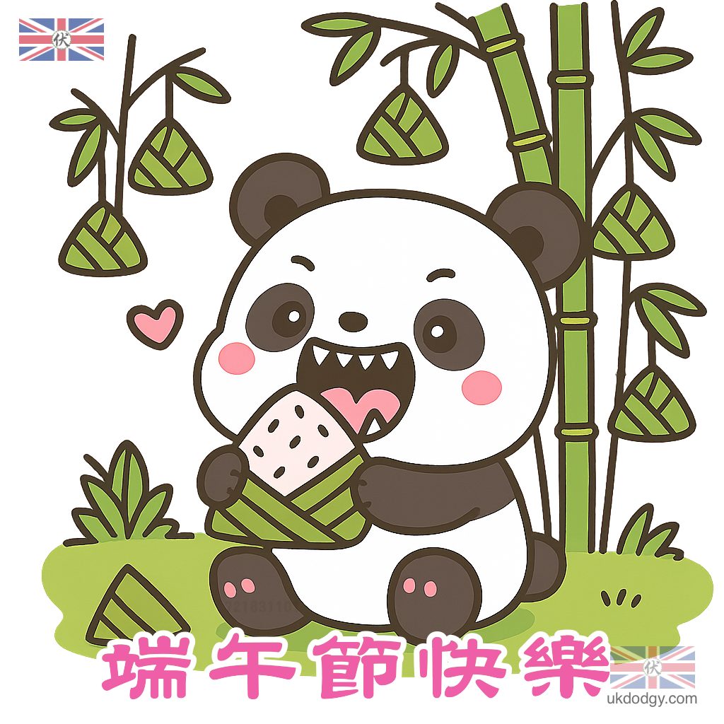 可愛端午節圖案q版