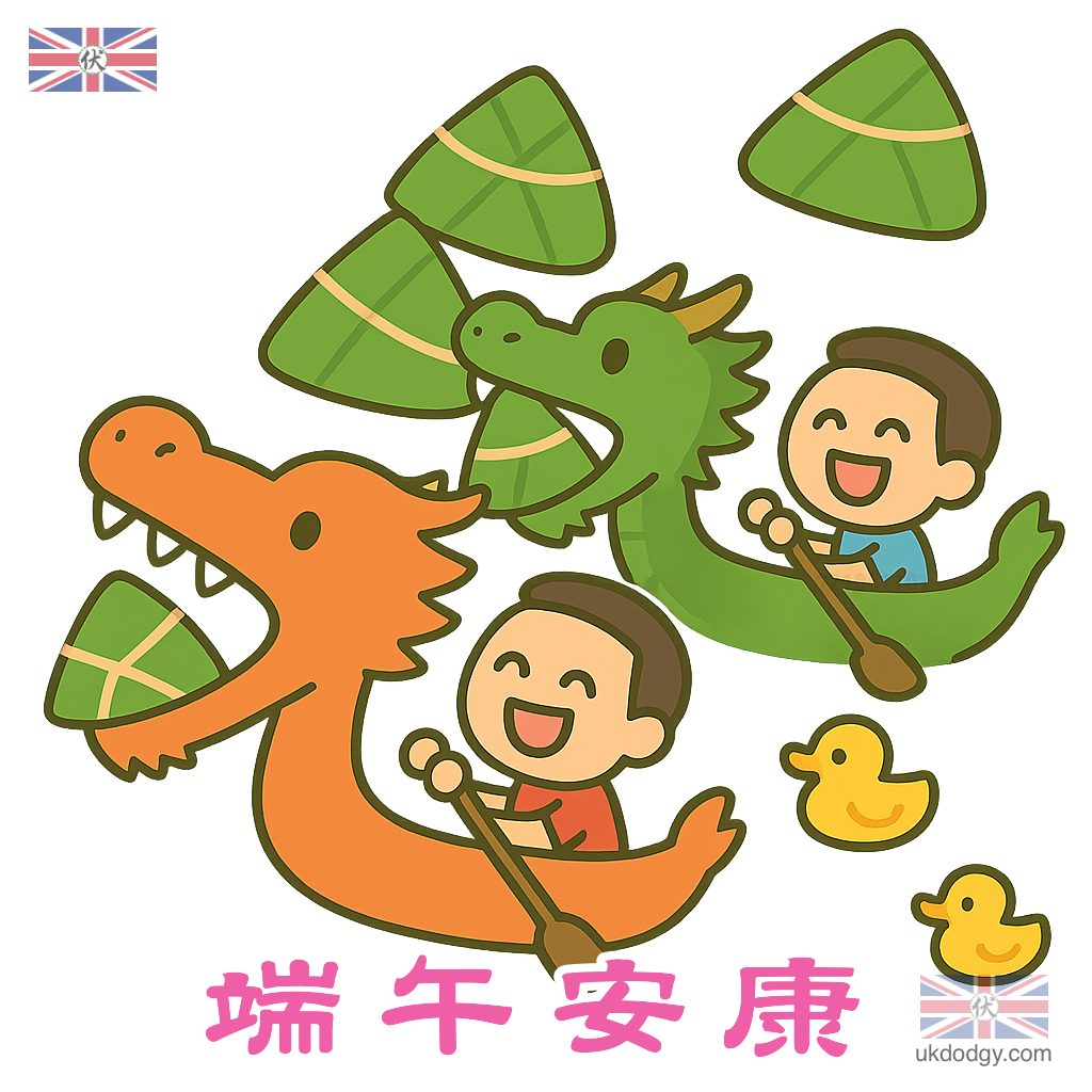 卡通龍舟