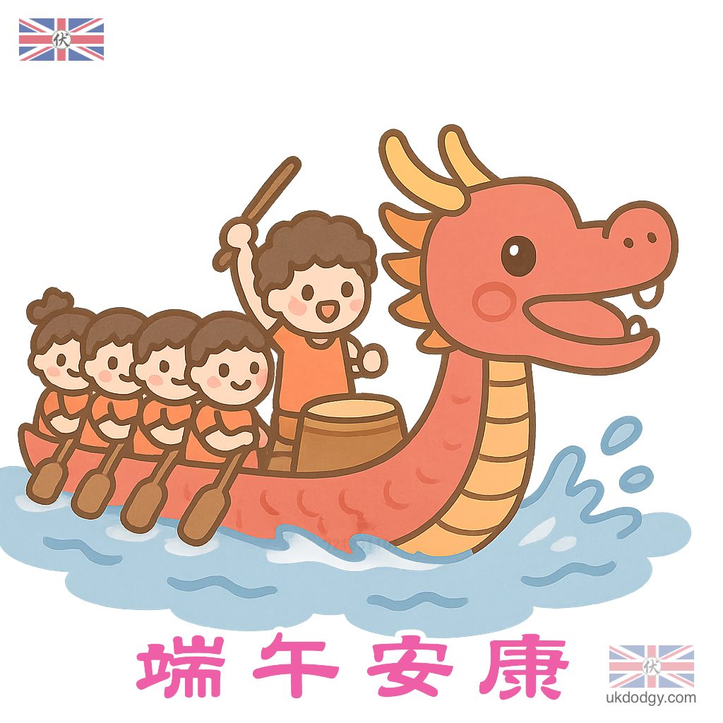 爬龍舟Q版素材