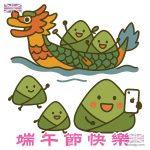 端午節快樂 - Q版粽子划龍