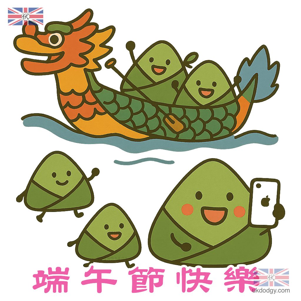 端午節快樂 - Q版粽子划龍
