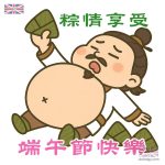 端午節圖片q版