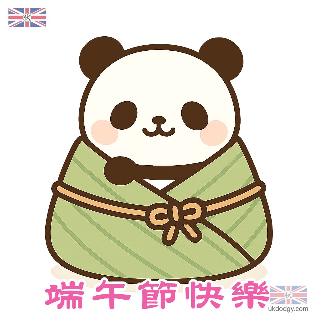 端午節素材