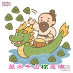 端午節可愛背景