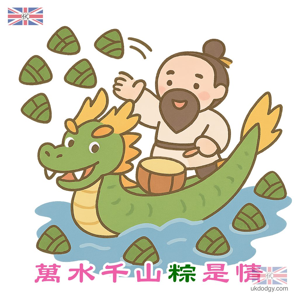 端午節可愛背景