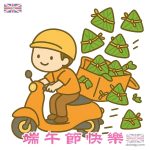 端午節快樂- 粽子外賣速遞