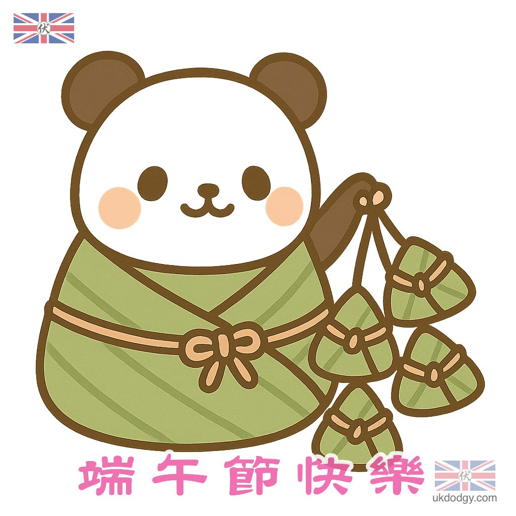 端午節快樂 - 粽子禮盒