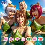 端午節祝福圖