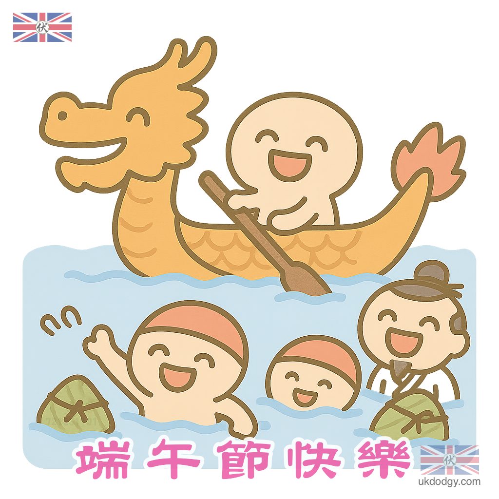 手繪龍舟圖案
