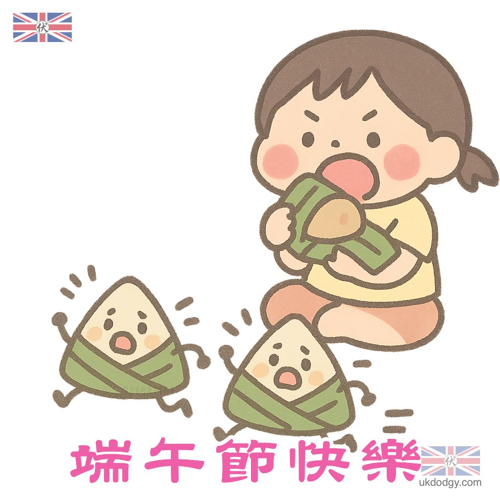 端午節圖案素材