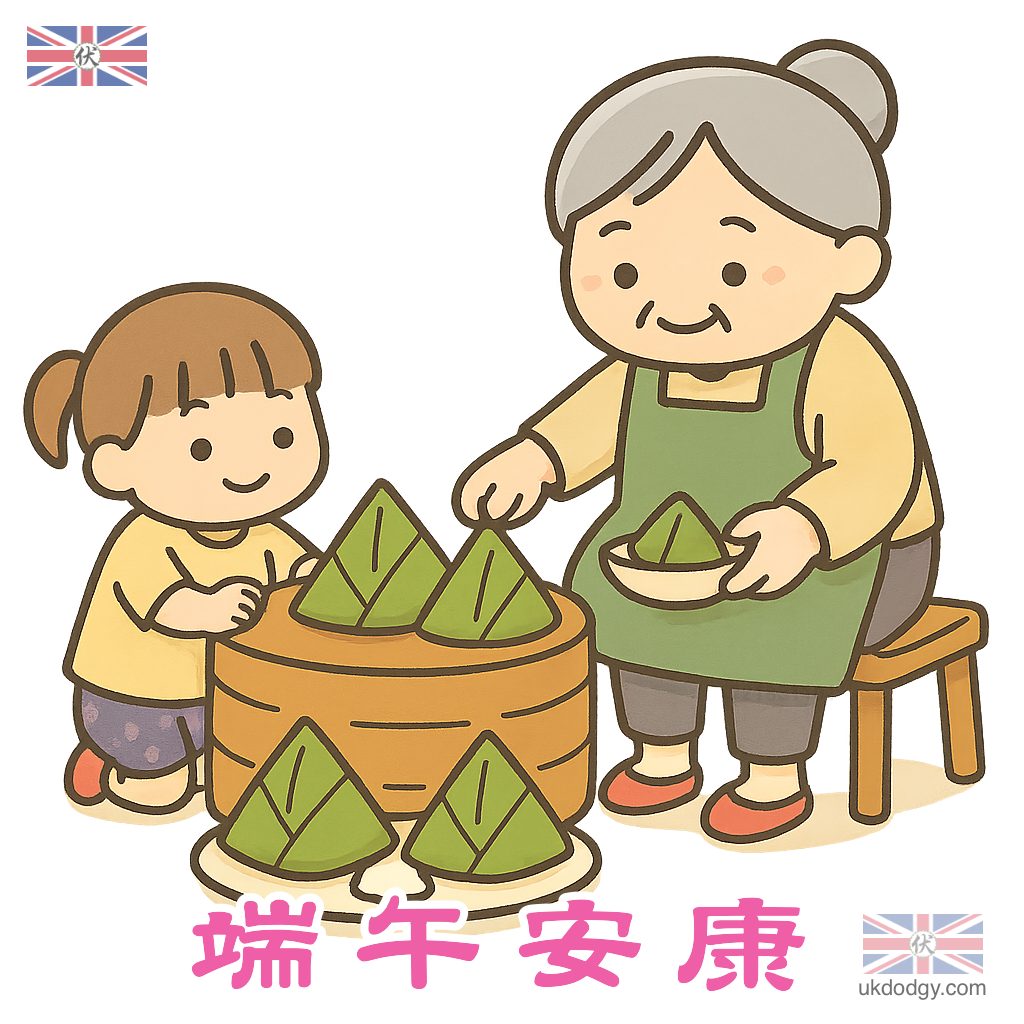 端午節海報