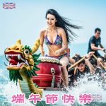 龍舟圖片