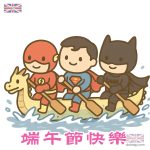 端午龍舟q版