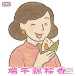 Q版可愛端午節食粽子