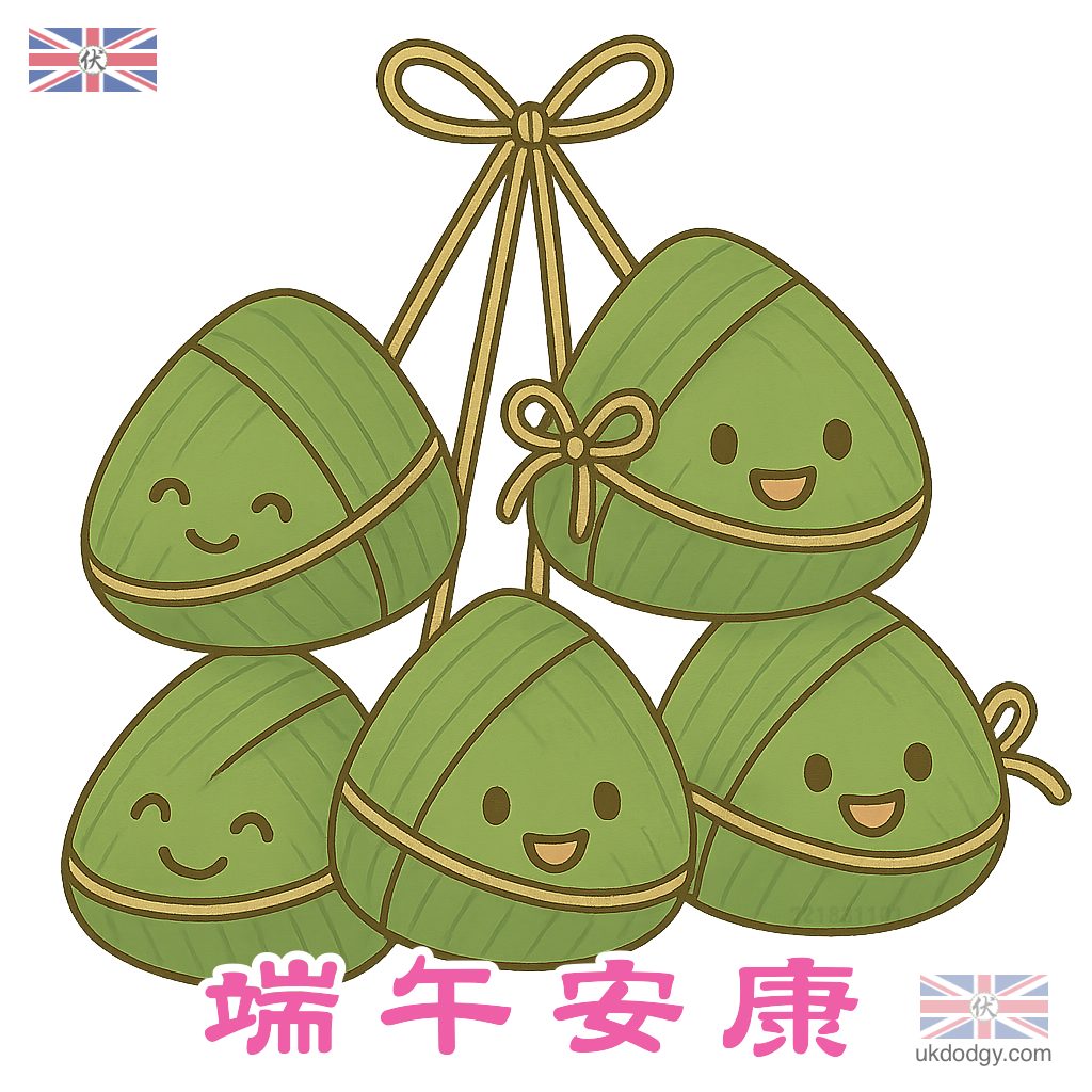 粽子節