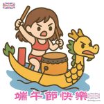 端午節可愛圖案