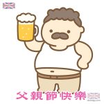 2025父親節