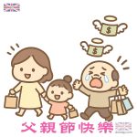 父親節優惠|惡搞賀卡