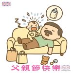 父親節海報背景