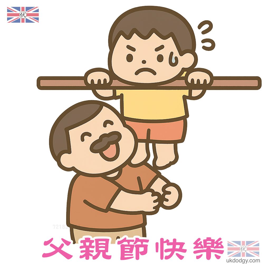 免費Q版父親節賀卡插圖推介｜Happy Father’s Day送俾最型爸爸