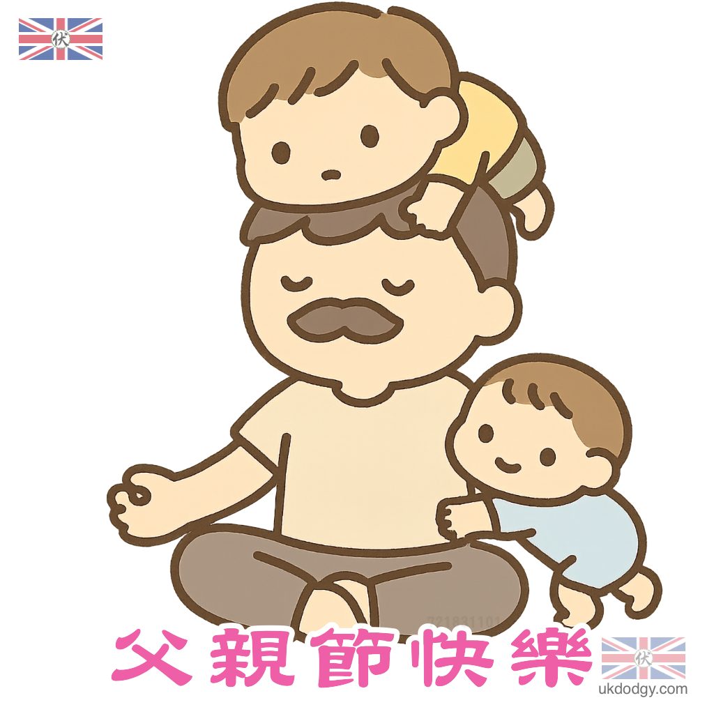父親節卡片圖案