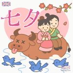 七夕卡通圖案q版