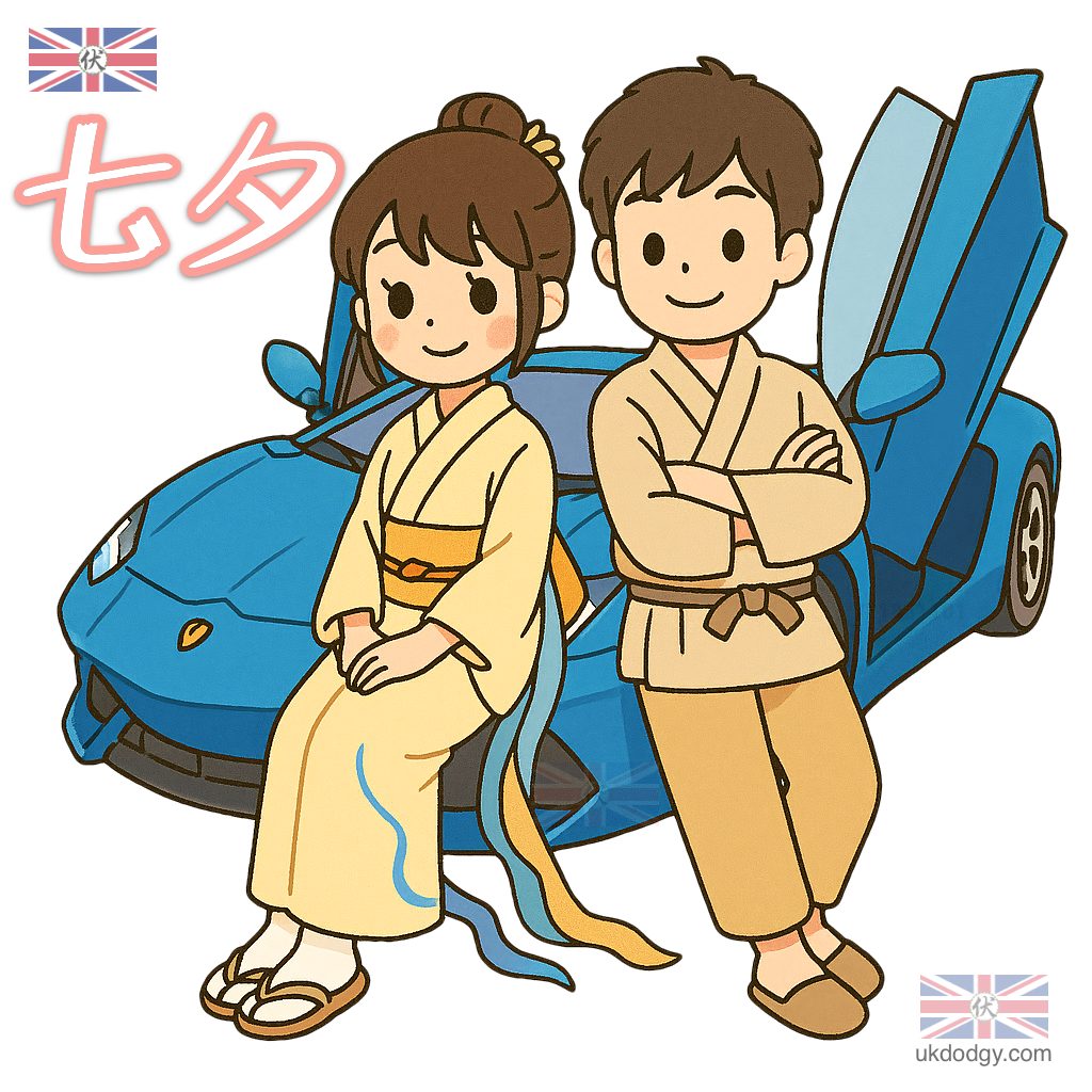 七夕情人節搞笑Q版圖