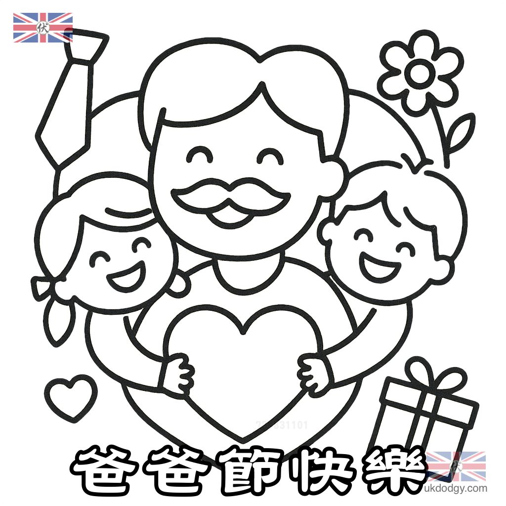 父親節畫畫
