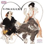 牛郎織女節快樂圖