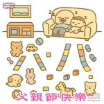 溫馨爸爸節卡片