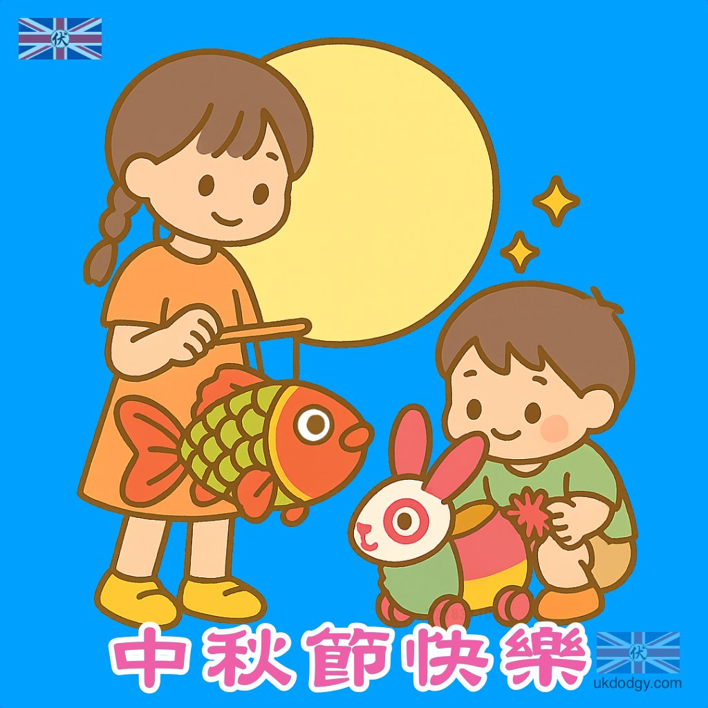 中秋節快樂祝福｜卡通中秋節圖案Q版素材免費下載