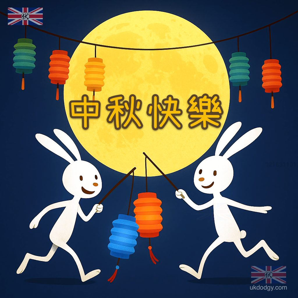 免費中秋節圖案 | 玉兔提燈籠