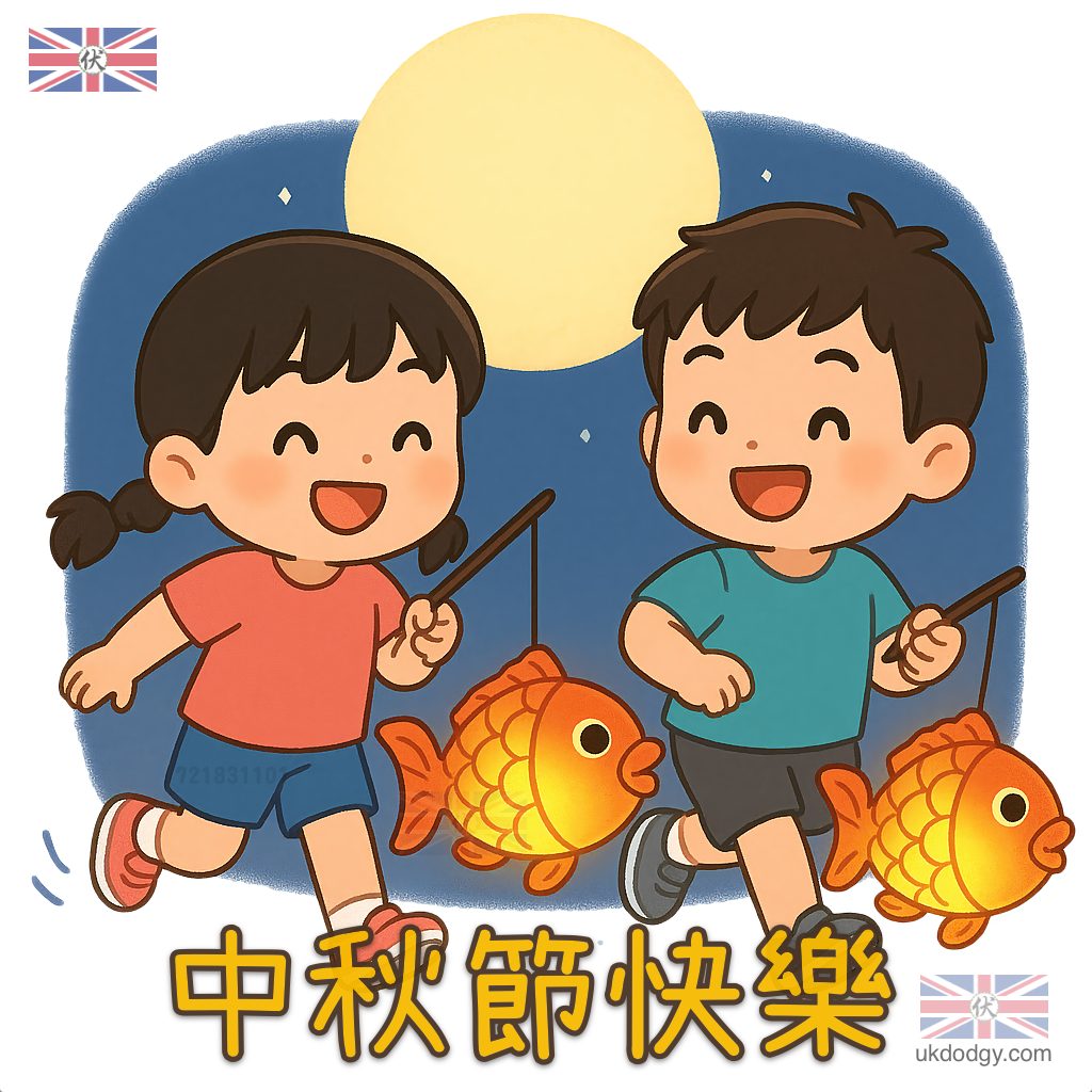 中秋節卡通賀卡｜Q版金魚燈籠插圖素材