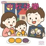 月是故鄉圓