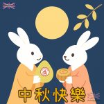 玉兔送禮賀中秋 | 卡通Q版月兔圖案賀卡