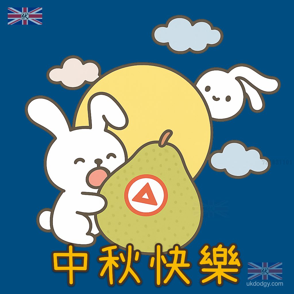 中秋節圖片