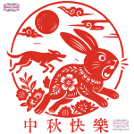 中秋兔子剪影