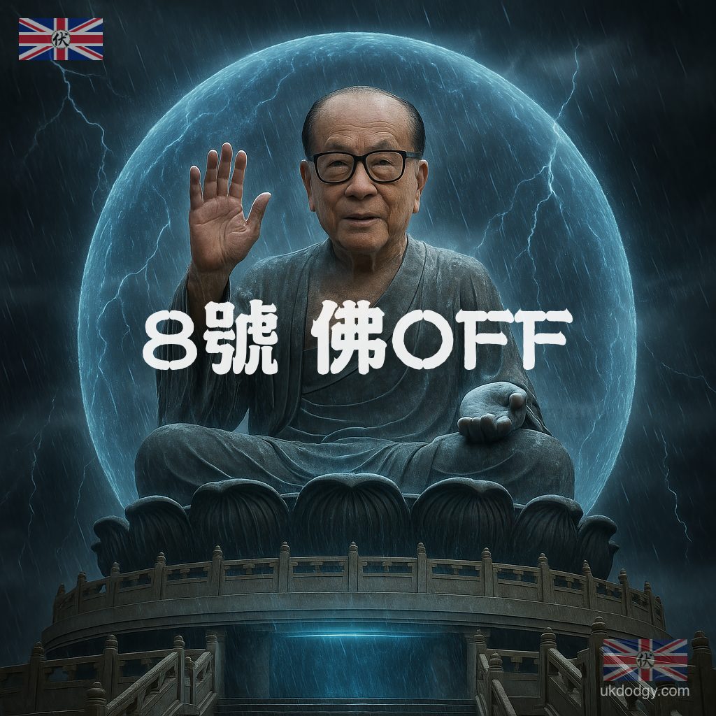 8號風球 超前部署