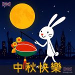 美國中秋節快樂圖