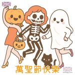 萬聖節cosplay圖片Q版