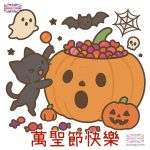 萬聖節q 版卡通