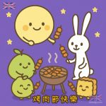 免費中秋烤肉節插圖|玉兔賞月夜