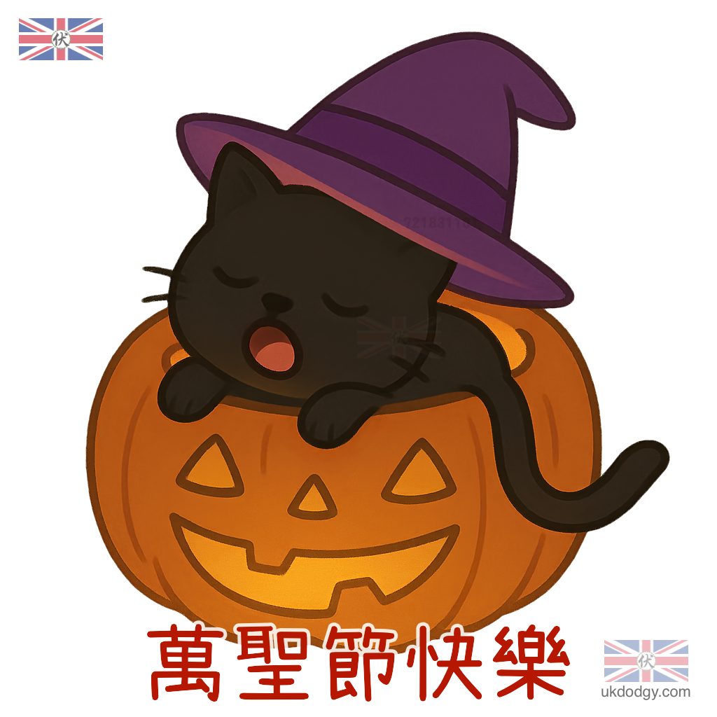 萬聖節黑貓 Q 版卡通