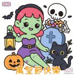 萬聖節圖案可愛Q版