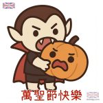 萬聖節吸血殭屍Q版卡通